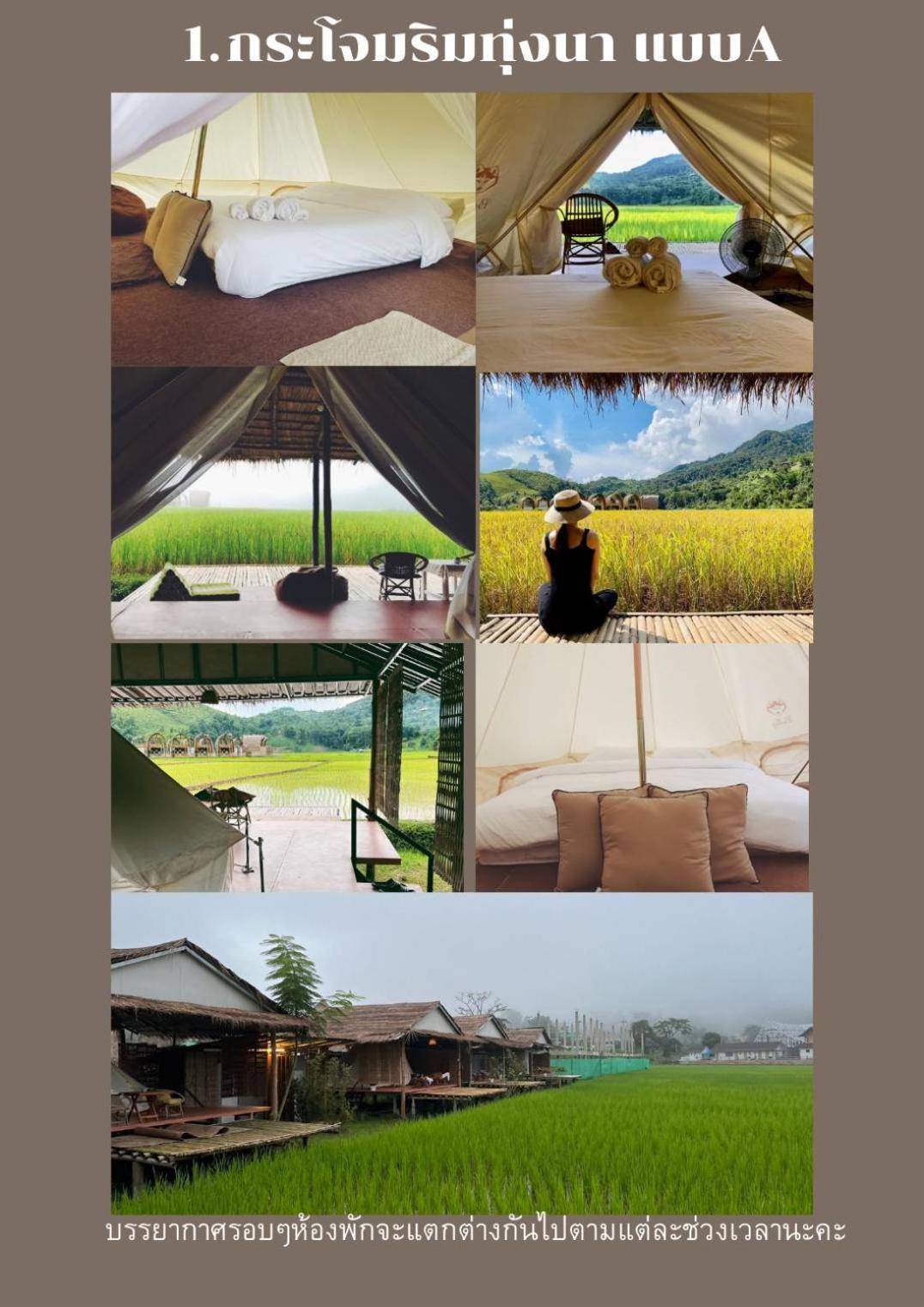 สะปันดีวิว Sapan Dee View บ่อเกลือ น่าน Apartment Ban Huai Ti Exterior photo